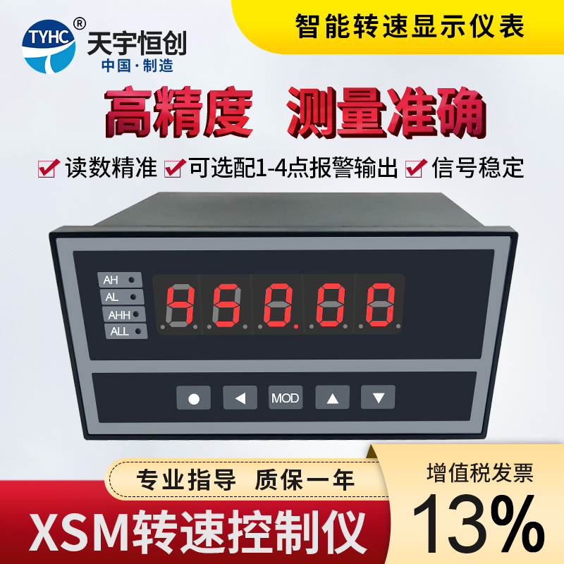 XSM转速测控仪_XSM系列扭矩显示仪
